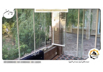 حفاظ بالکن و تراس با شیشه بالکنی بزرگمهر در مشهد شیشه بالکنی یا همان