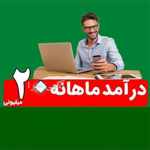 کار انلاین تلگرام
