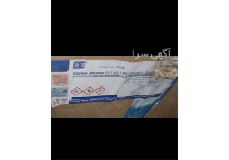 محلول سدیم آرسنیت محلول سدیم آرسنیت