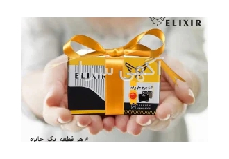 تولید لنت ترمز در ساری واحد تولیدی لنت ترمز الکسیر بیش از دو دهه در امر
