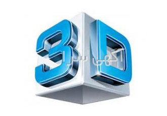 کارت ویزیت سه بعدی مرکز تخصصی طراحی و چاپ سه بعدی و متحرک مخصوص سلیقه