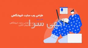 قالب فروش فالوور