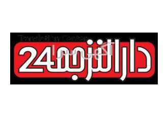 ترجمه دقیق با قیمت مناسب