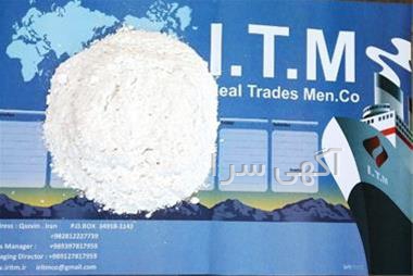 آگهی های معدن و مواد معدنی - قزوین