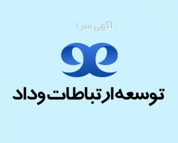 آگهی های خدمات اینترنت - خراسان رضوی