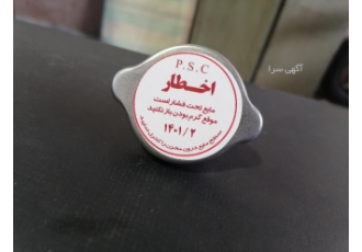 درب رادیاتور پراید تولید درب رادیاتور تمام استیل پراید با بالاترین