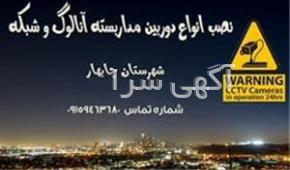 آگهی های خدمات - نیکشهر