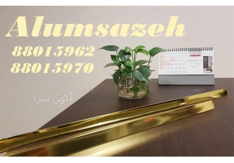 فروش شبکه سازه طلایی وارداتی آلوم سازه