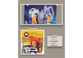 ضدیخ و روغن ترمز اکساین و اکسیناژ
