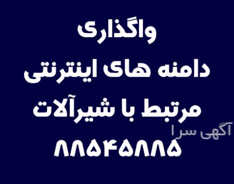 آگهی های لوازم - دامنه
