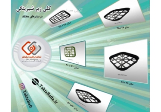 سینی زیر شیرینگی لبنی