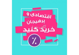میدونم تعجب میکنید ولی واقعیت دارد سایت فروشگاهی timer1 com شما را حیرت