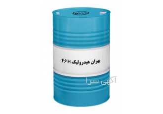 بهران هیدرولیک (خرید روغن هیدرولیک فروش روغن هیدرولیک بهران هیدرولیک H
