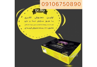فروش دمنوش لاغری دکتر بیز ، دمنوش ، کاهش وزن