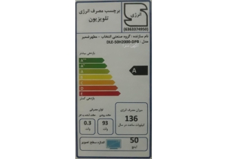 تلویزیون دوو 50 اینچ