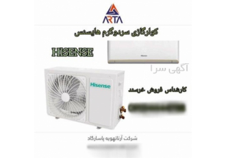 کولر گازی ۱۲۰۰۰ هایسنس زرین نمایی کاسپین در مشهد نماینده فروش و خدمات