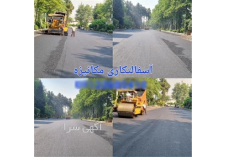 فروش تراشه آسفالت آسفالت کاری در رباط کریم آسفالت کاری در تهران