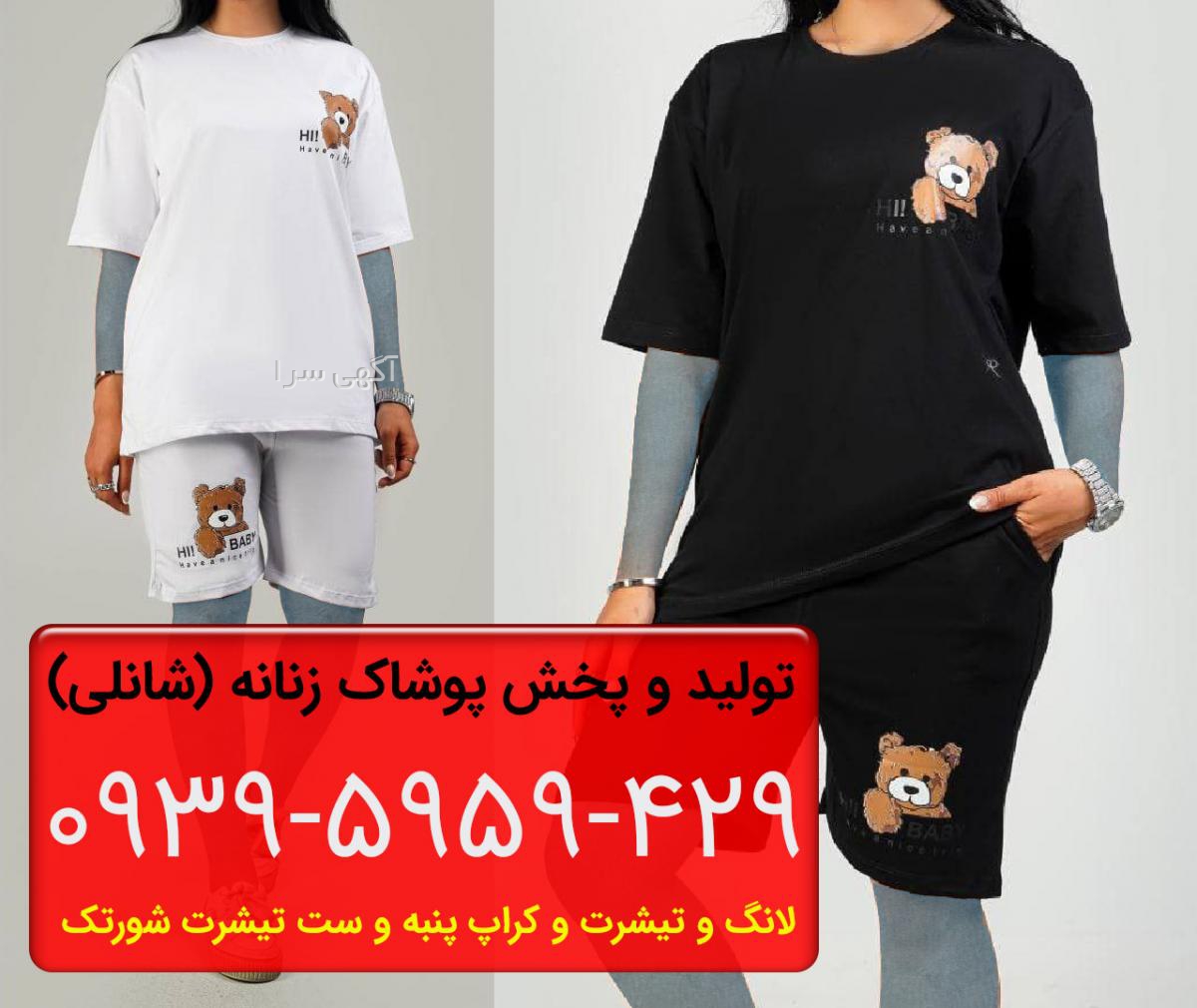 شورتک زنانه