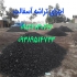 آسفالت کاری قیمت آسفالتکاری در شهریار آسفالت کاری در اندیشه