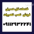 تعمیر کولر گازی فروش ویژه کولرهای گازی در نوشهر فروش کولر گازی