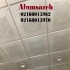تولید و فروش ویژه تایل آلومینیومی طرح دار در تهران آلوم سازه تولید