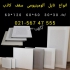 پخش و فروش سقف کاذب آلومینیومی در تهران تولید کننده سقف کاذب آلومینیومی