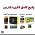 فروش قهوه گانودرما قیمت قهوه گانودرما قهوه در آبیک نماینده فروش قهوه