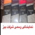 فروش قهوه گانودرما و فروش سیر سیاه بیز در سفید سنگ ✅نمایندگی رسمی