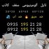 تولید کننده سقف کاذب آلومینیومی در تهران سقف کاذب آلومینیومی تهران