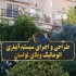 مجری سیستم آبیاری اتوماتیک و هوشمند فضای سبز در تهران فرقی نمیکنه فضای