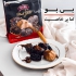 فروش قهوه گانودرمادر شیراز محصولات دکتربیز نماینده مستقل فروش محصولات