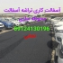 آسفالتکاری قیمت آسفالت اجرای آسفالت سرد در هشتگرد اجرای آسفالت