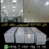 کارخانه دامپا سقف کاذب در تهران کارخانه سقف کاذب دامپا دامپا آلومینیومی