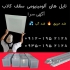 تولید کننده تایل آلومینیومی ورق آلومینیوم تایل در تهران تولید سقف