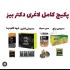 نماینده فروش قهوه گانودرما با کیفیت عالی در بندرماهشهر نماینده فروش