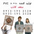 تولید کننده تایل آلومینیومی سقف در تهران تولید کننده سقف آلومینیومی پخش
