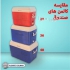 تولید کلمن آب گروه تولیدی البرز در اصفهان گروه تولیدی البرز اولین