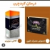 فروش و عرضه قهوه گانودرما در تبریز نماینده فروش قهوه گانودرما در تبریز