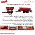 دستگاه ماسه پاش و کودریز مهرگان ماشین برای دامداری و باغات در تهران