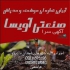 آبیاری هوشمند باغ در چمستان طراحی واجرای آبیاری قطره ای و بارانی هوشمند