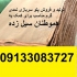 تولیدی پتو برای مراسم اربعین (پتو سربازی طاهربافت) در اصفهان کارخانه
