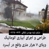 اجرای آبیاری اتوماتیک فضای سبز ویلا در تهران اتوماتیک کردن سیستم آبیاری
