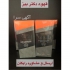 خرید قهوه گانودرما اصل با طعمی بی‌نظیر و خاص در تهران اگر به دنبال یک