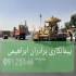 احداث و ترمیم آسفالت‌کاری در حسن آباد احداث و ترمیم آسفالت با پیشرفته