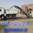 اجرای آسفالت روکش اجرای تراش آسفالت در تهران اجرای آسفالت روکش