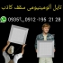 اجرای تایل آلومینیومی ضد حریق در تهران تایل آلومینیومی سقف کاذب ضد حریق