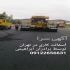آسفالت کاری جدول کاری محوطه سازی و پخش تراشه در تهران آسفالت کاری