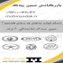 سر سیلندر ایکس ۶۰ در اصفهان شرکت بازرگانی مبین یدک وارد کننده لوازم