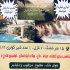 آبیاری قطره ای هوشمند و نصب سیستم مه پاش در چمستان نصب سیستم مه پاش