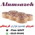 فروش چسب نواری کریستالی شفاف بسته بندی در تهران آلوم سازه توزیع کننده
